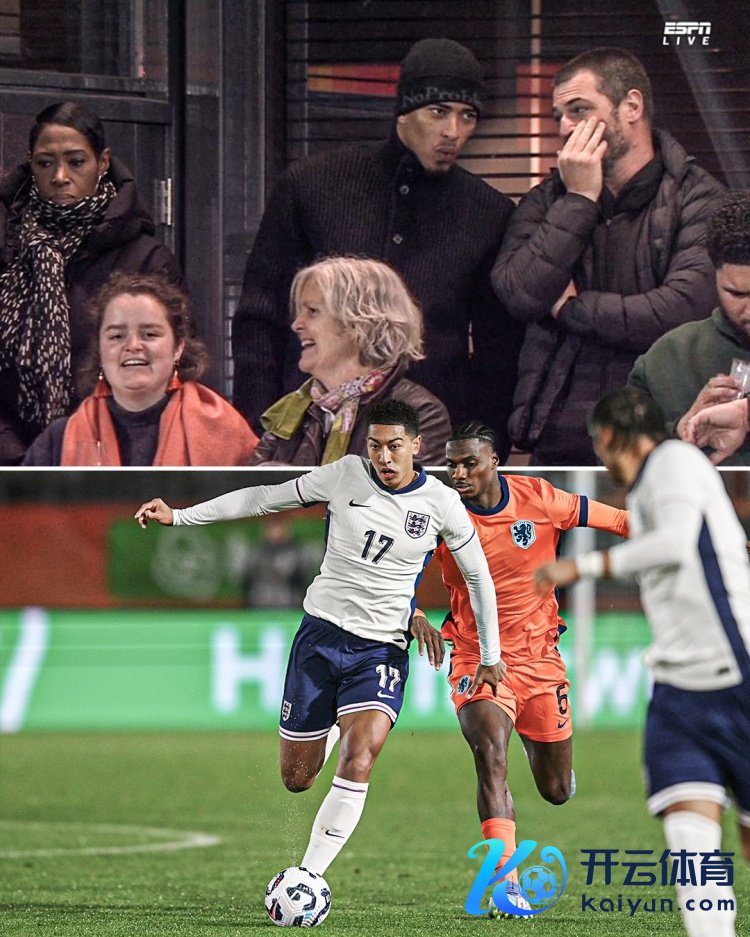 构兵亲伯仲！贝林厄姆不雅看他的弟弟干涉英格兰U21vs荷兰U21的比赛